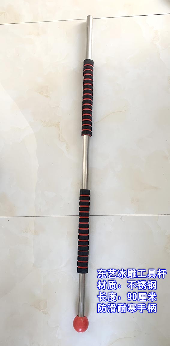 冰雕工(gōng)具桿 不鏽鋼(gāng)材質 結實耐(nai)用 價格便宜(yi)