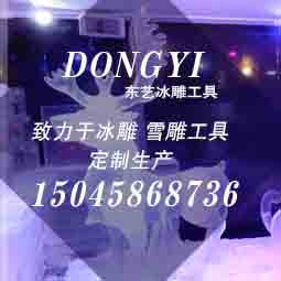 冰燈工具廠(chang)家www.maigang.cc